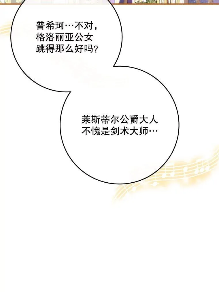 61.要求重新调查 第90页