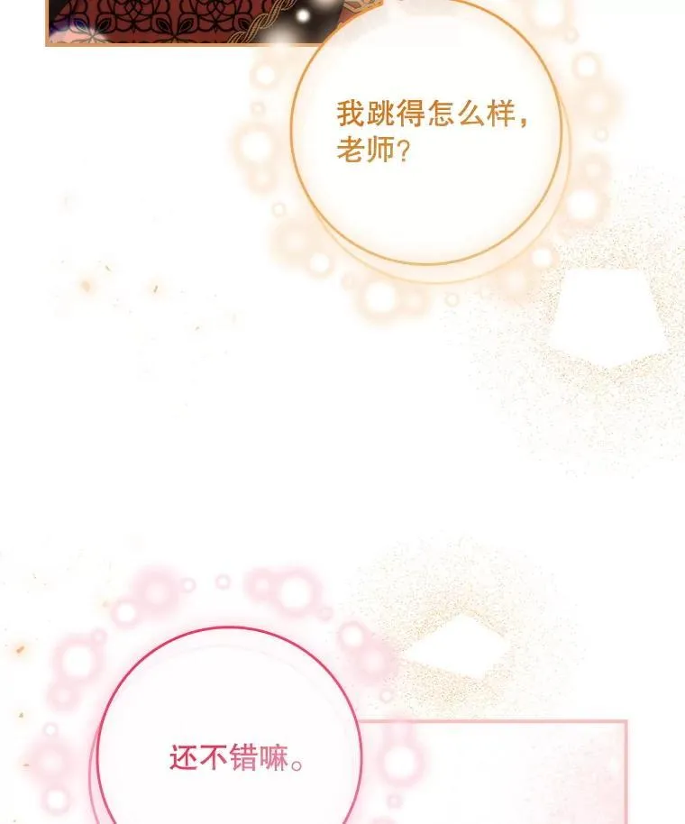 61.要求重新调查 第96页