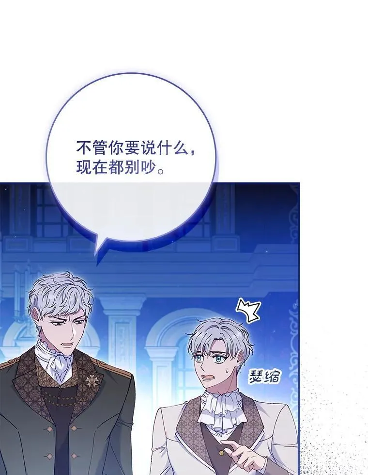 61.要求重新调查 第103页