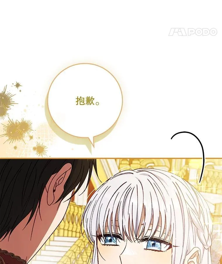 61.要求重新调查 第109页