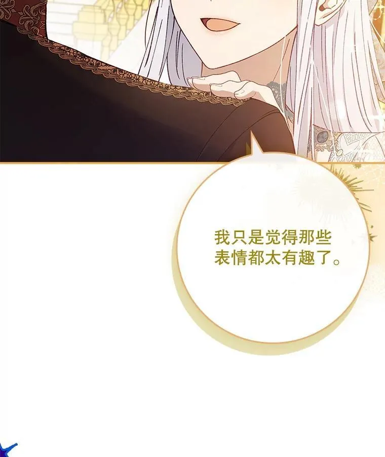 61.要求重新调查 第110页