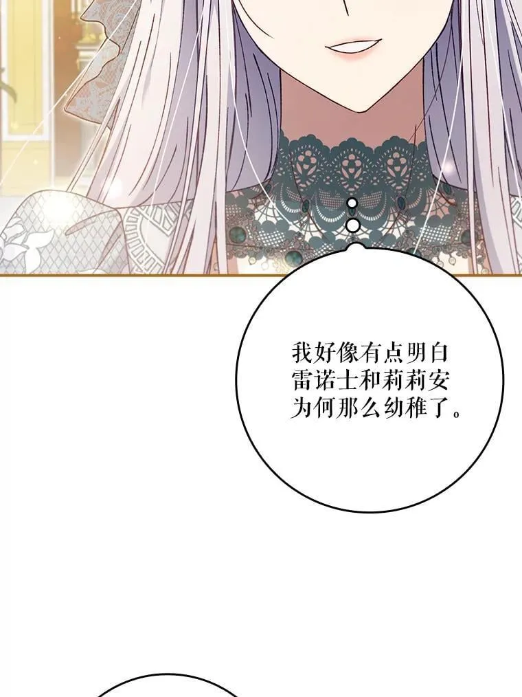 61.要求重新调查 第121页
