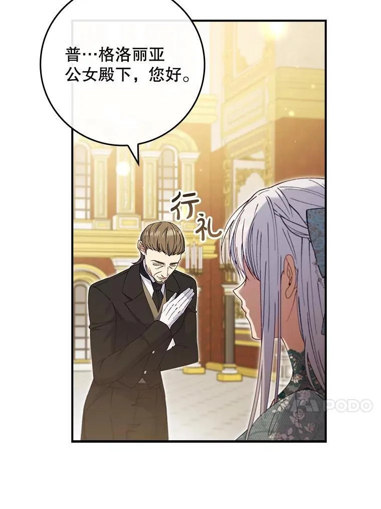 61.要求重新调查 第122页