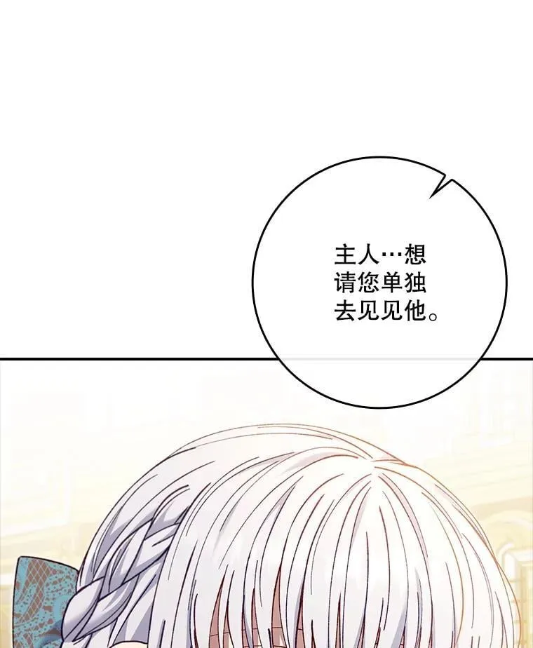 61.要求重新调查 第123页