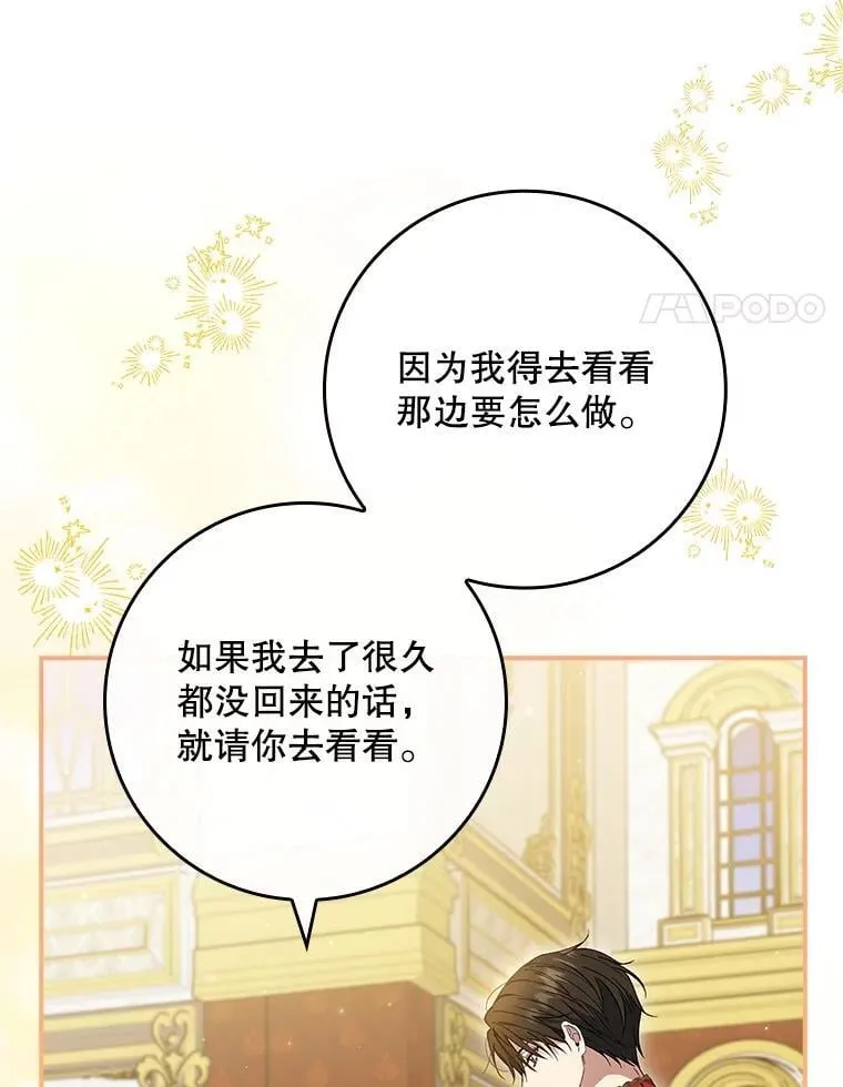 62.他知道权能？ 第4页