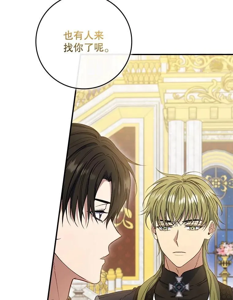 62.他知道权能？ 第8页