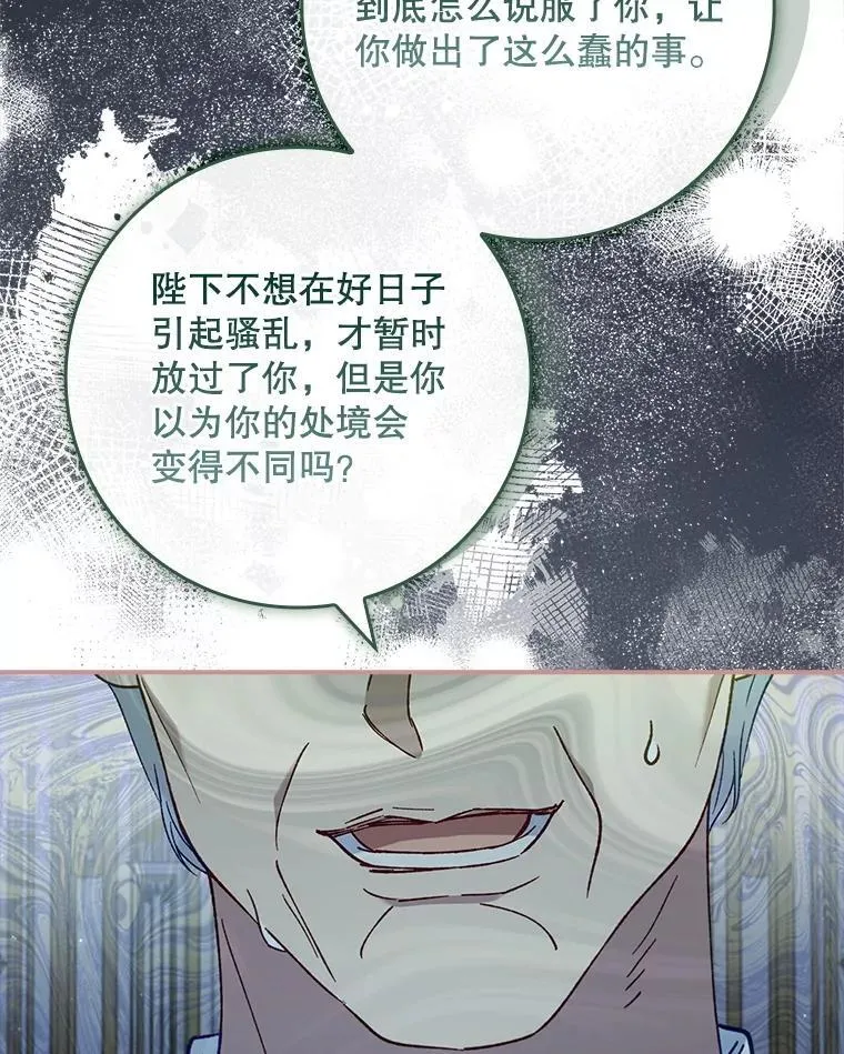 62.他知道权能？ 第23页