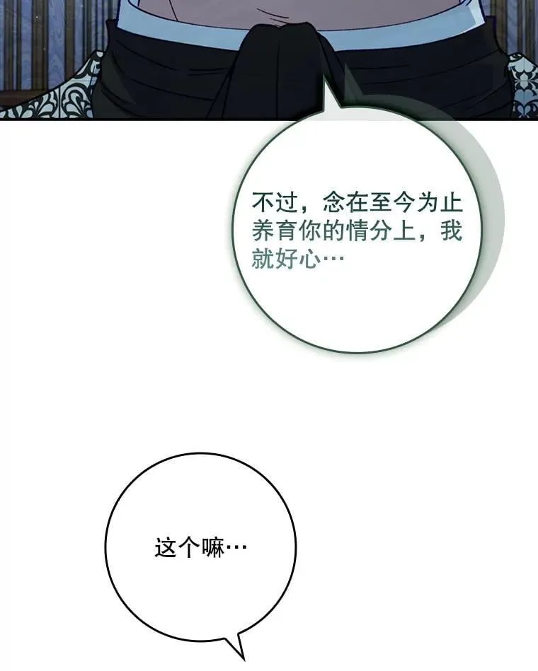 62.他知道权能？ 第24页