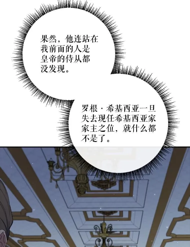 62.他知道权能？ 第29页