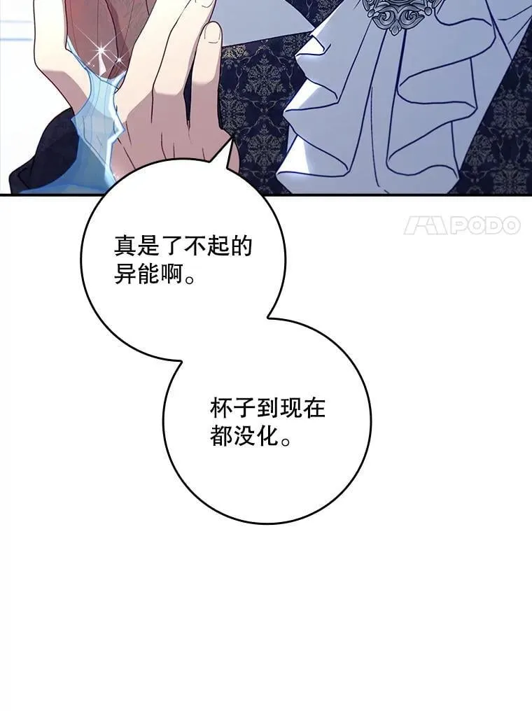 62.他知道权能？ 第41页