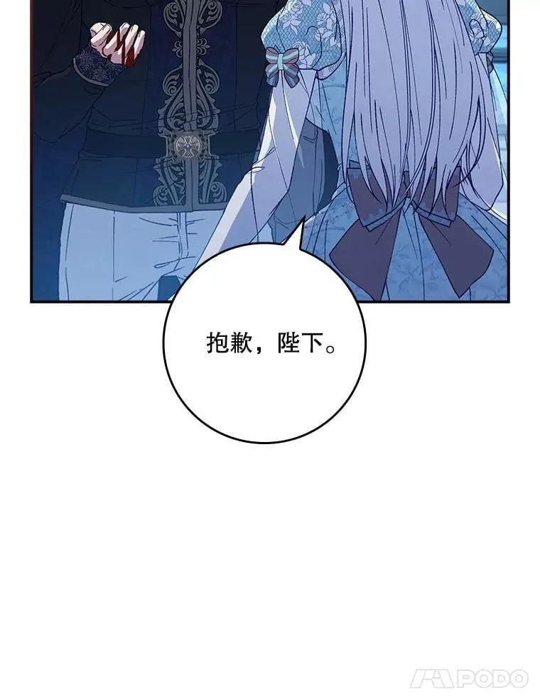 62.他知道权能？ 第51页