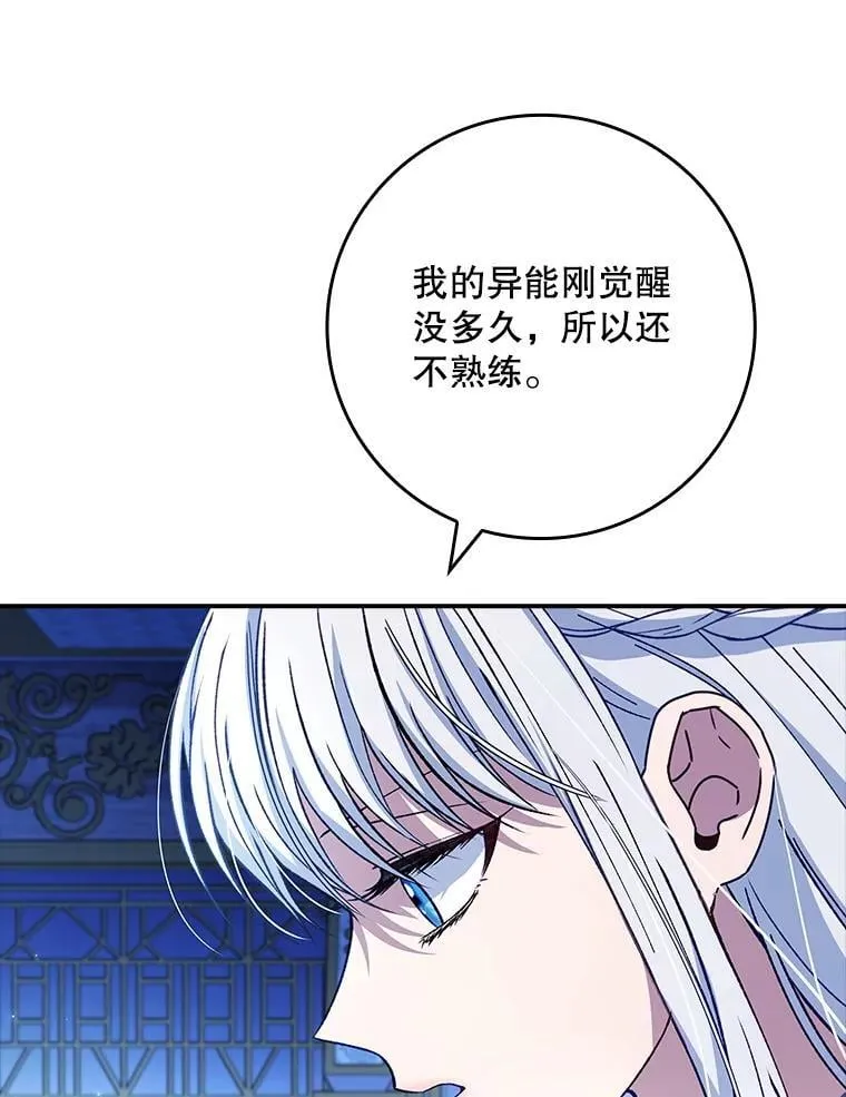 62.他知道权能？ 第52页