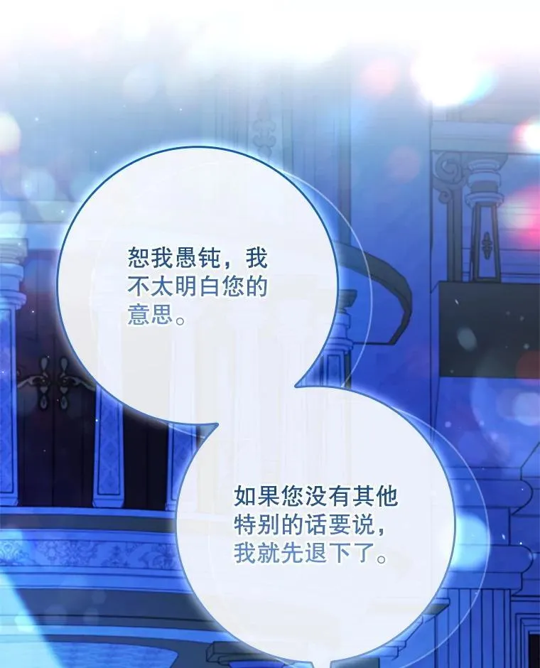 62.他知道权能？ 第72页