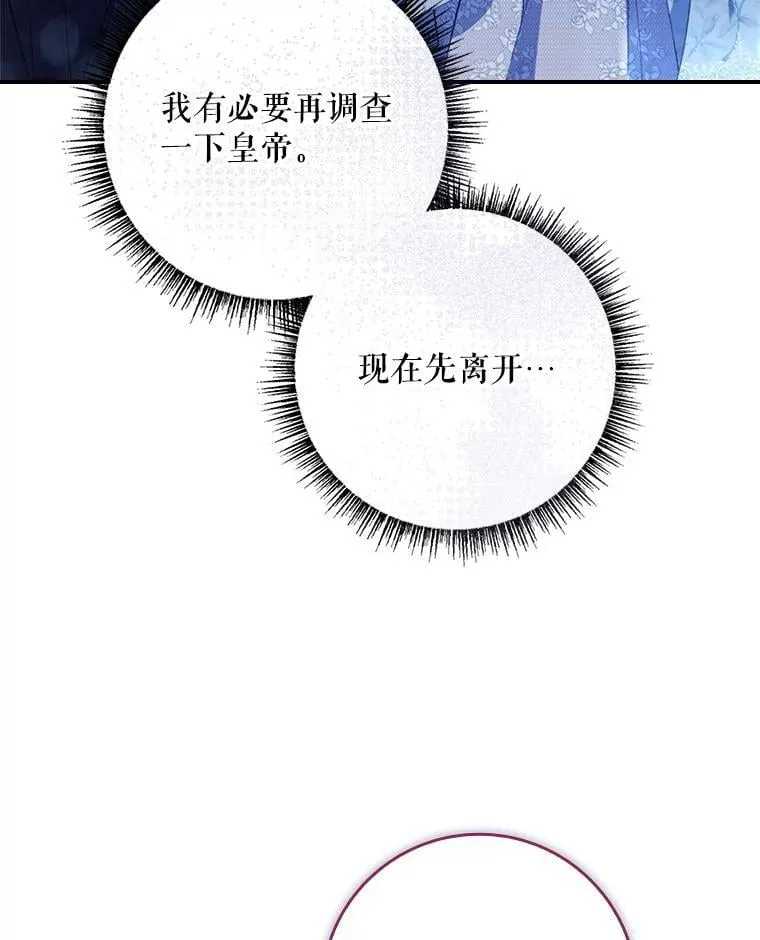 62.他知道权能？ 第74页