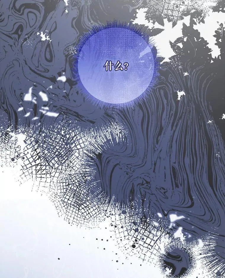 62.他知道权能？ 第78页