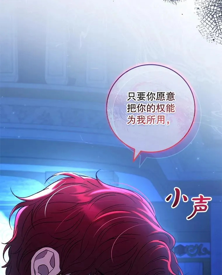 62.他知道权能？ 第79页