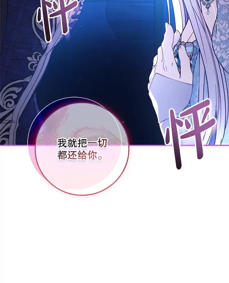 62.他知道权能？ 第81页