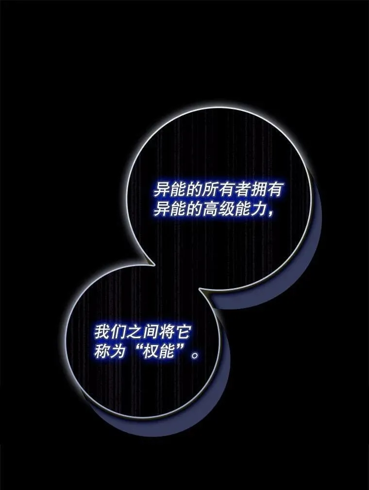 62.他知道权能？ 第83页