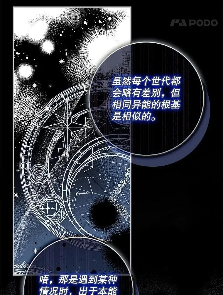 62.他知道权能？ 第84页