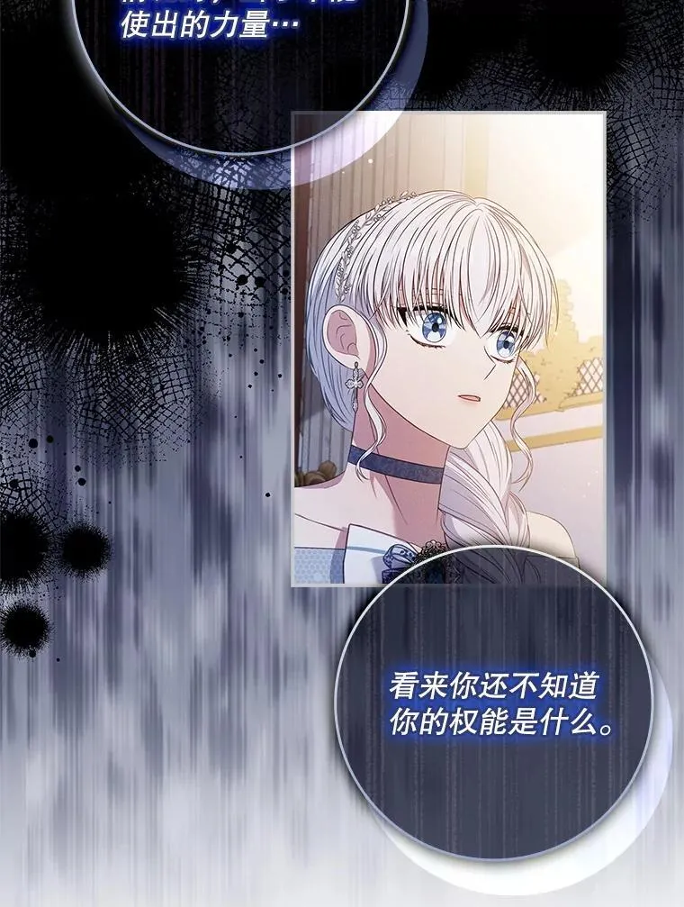 62.他知道权能？ 第85页