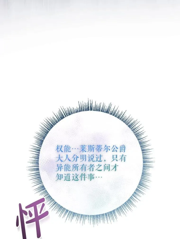 62.他知道权能？ 第86页