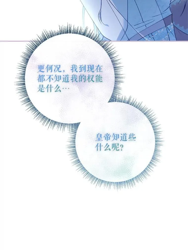 62.他知道权能？ 第88页