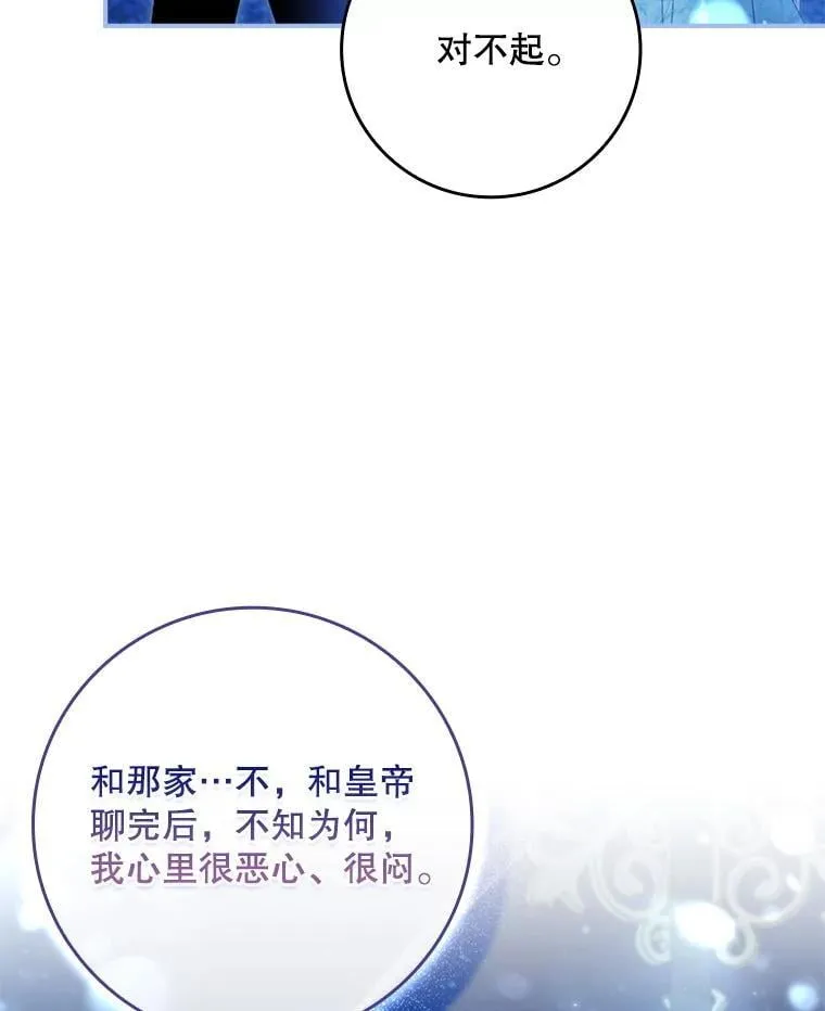 62.他知道权能？ 第101页