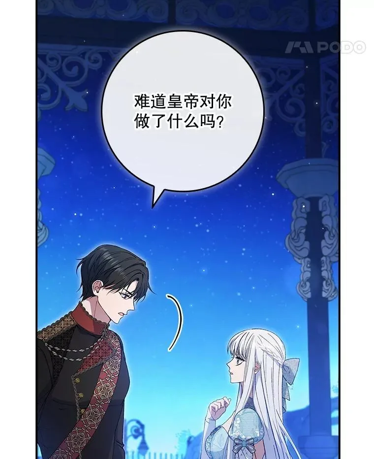 62.他知道权能？ 第104页