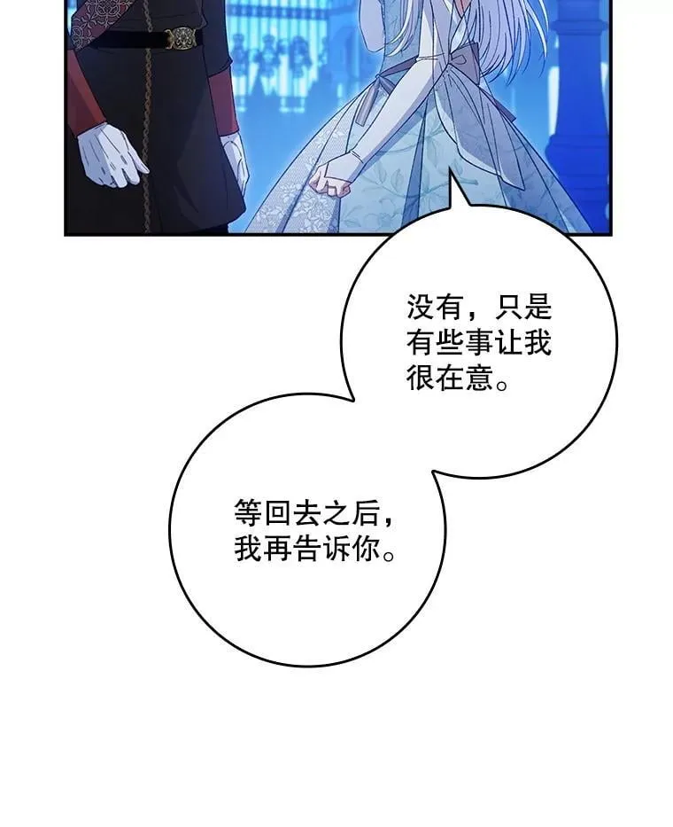 62.他知道权能？ 第105页