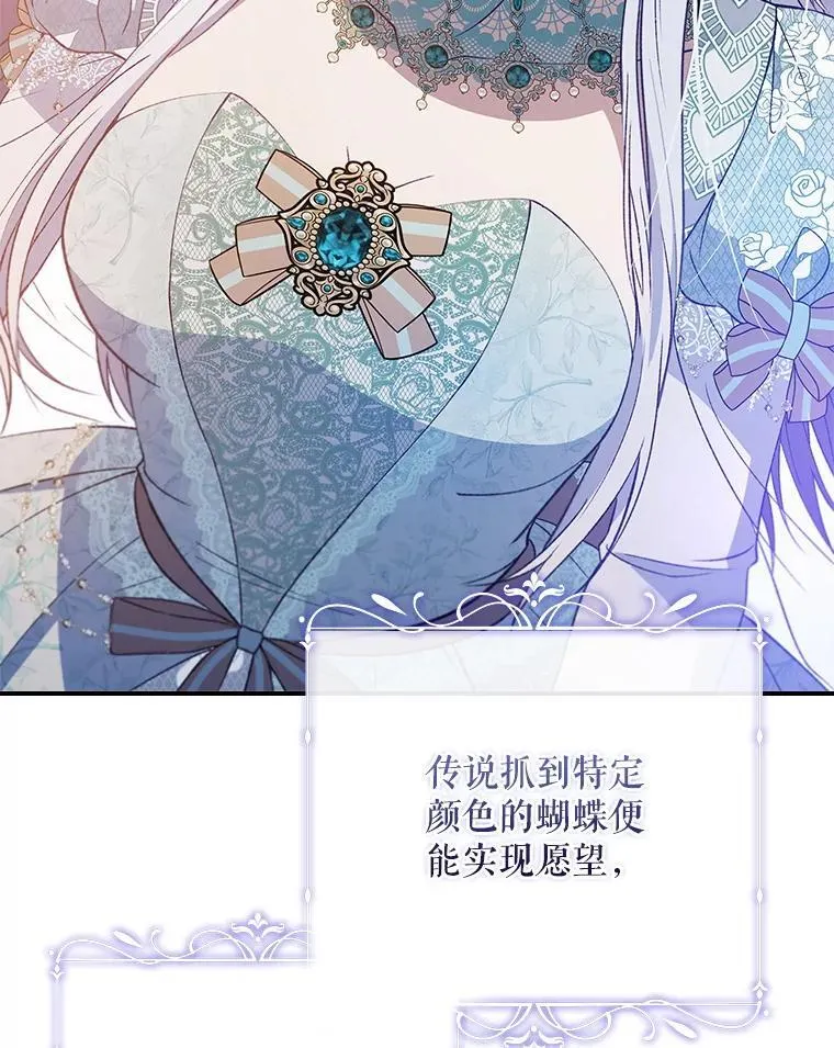 63.魔法蝴蝶 第7页
