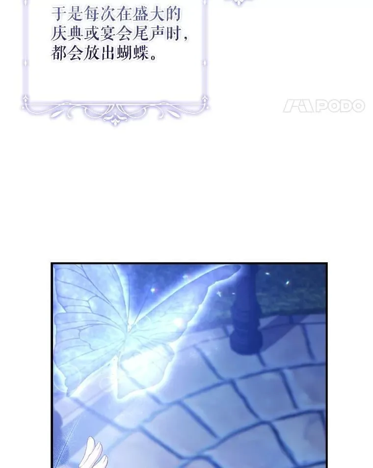 63.魔法蝴蝶 第8页