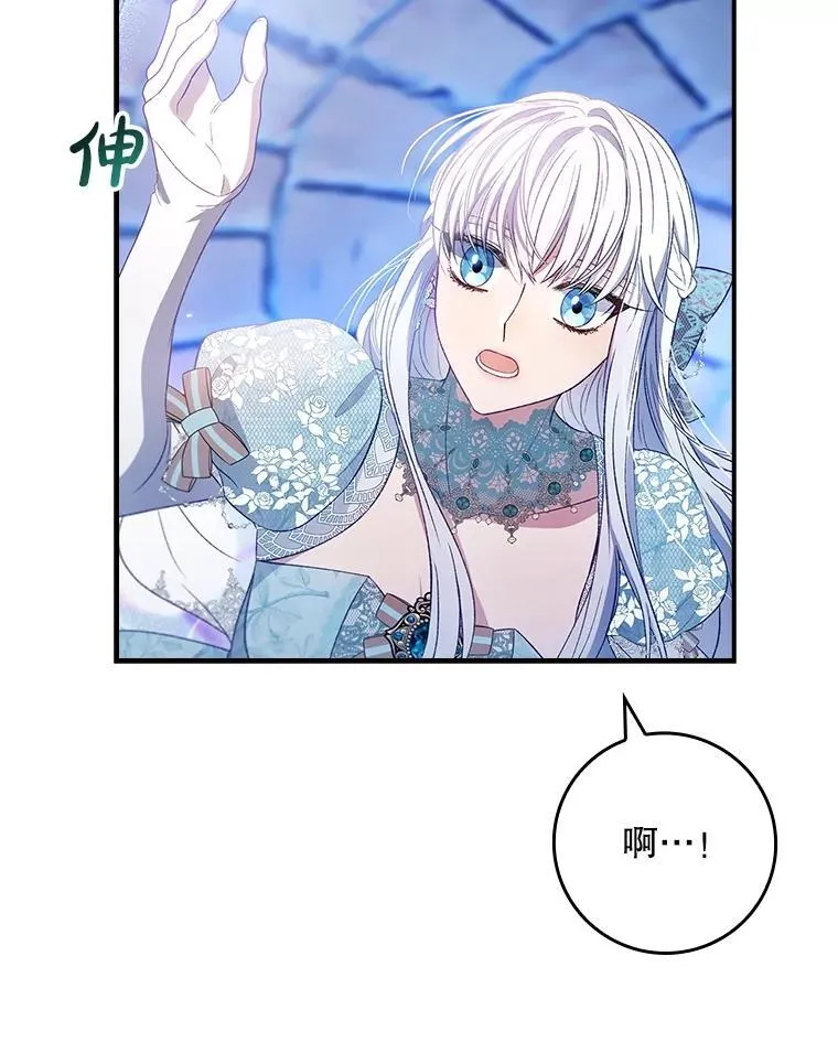 63.魔法蝴蝶 第9页