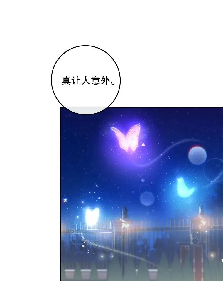 63.魔法蝴蝶 第10页