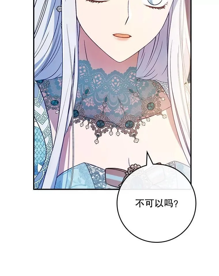 63.魔法蝴蝶 第14页