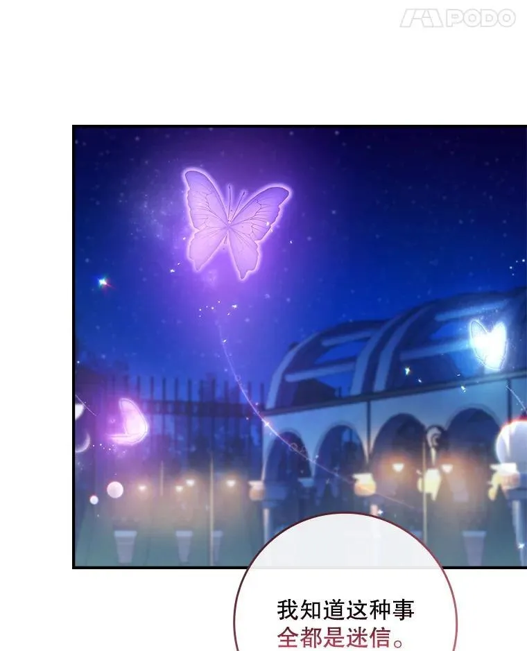 63.魔法蝴蝶 第15页