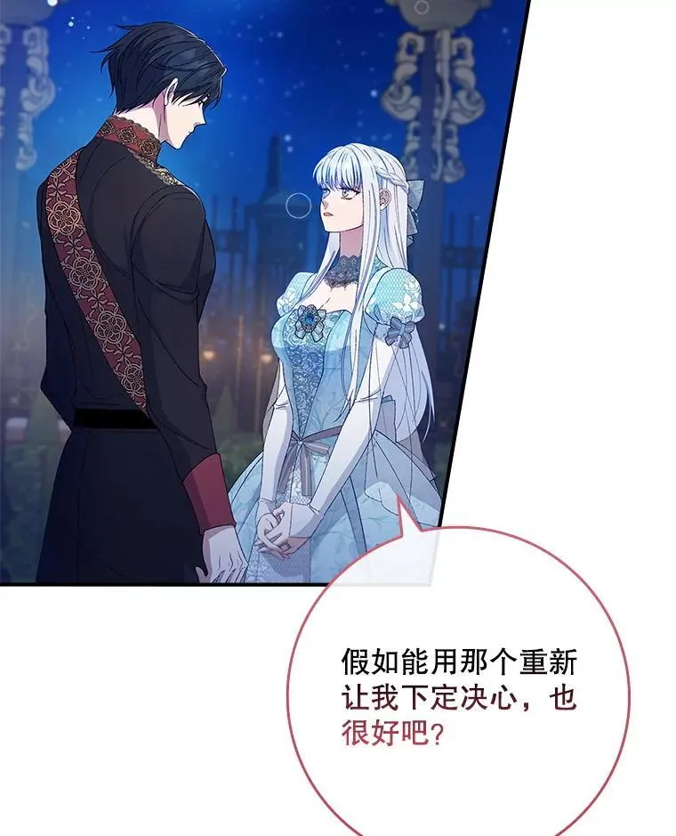 63.魔法蝴蝶 第17页