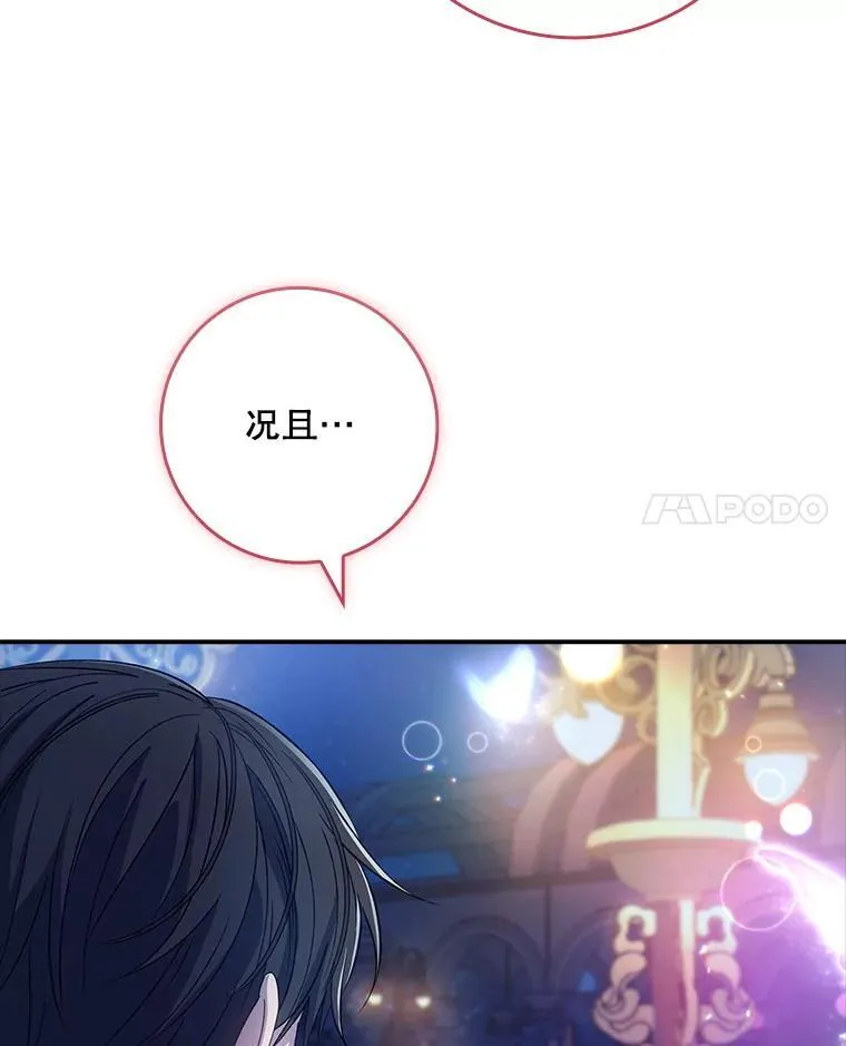 63.魔法蝴蝶 第18页
