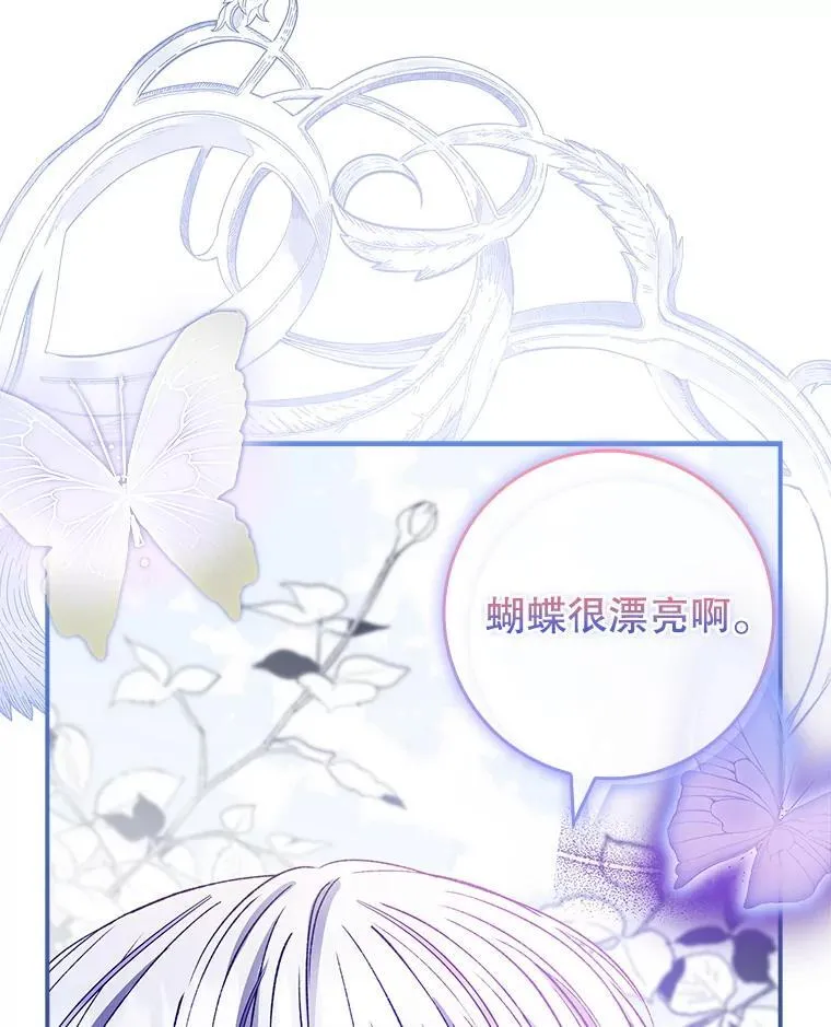 63.魔法蝴蝶 第20页