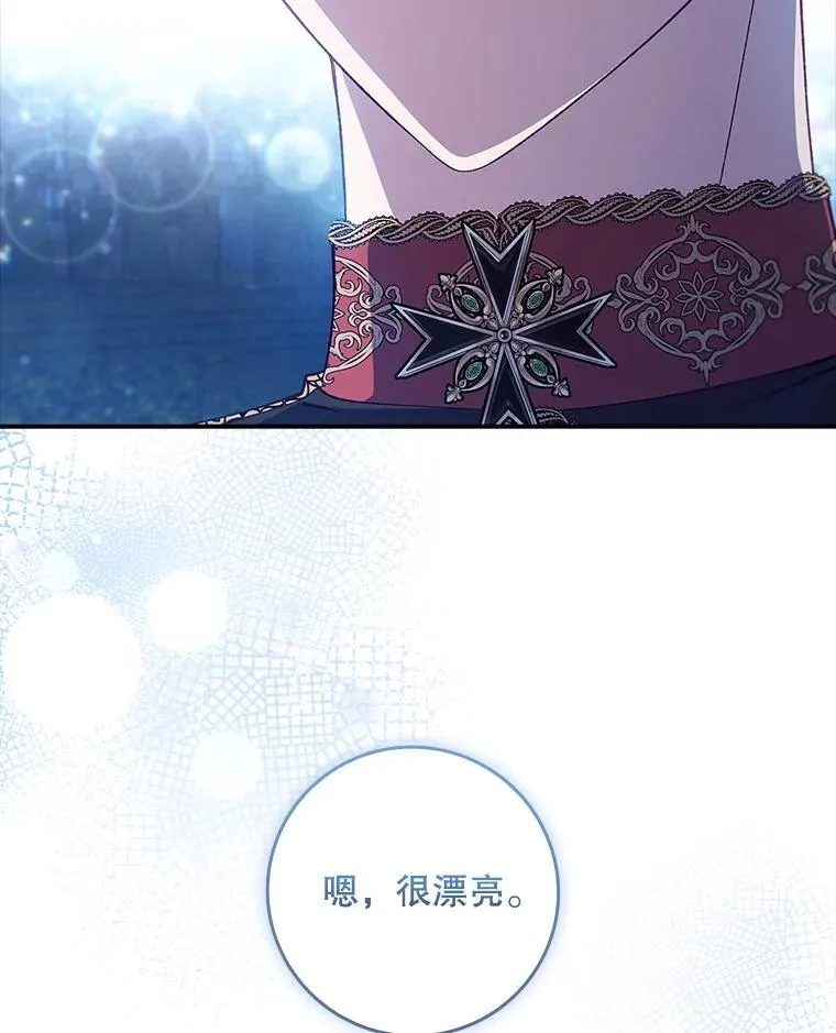63.魔法蝴蝶 第23页