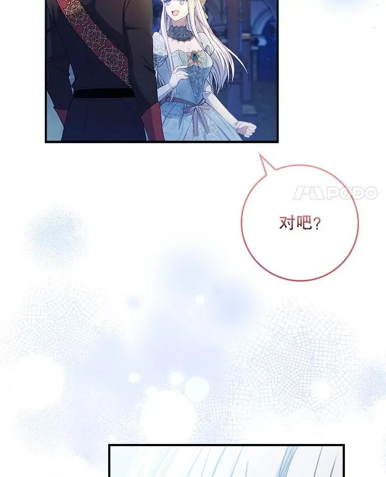 63.魔法蝴蝶 第25页