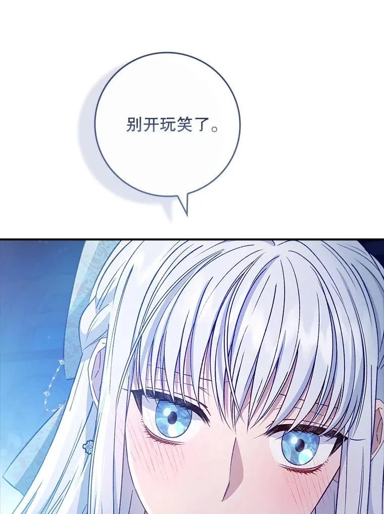 63.魔法蝴蝶 第30页