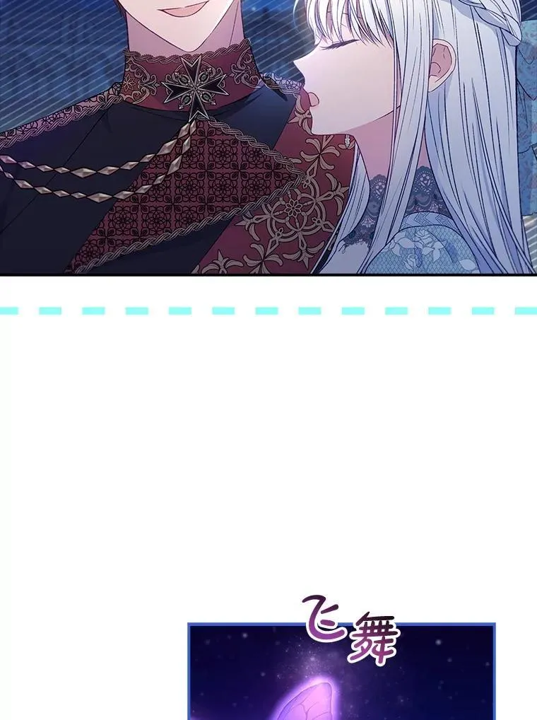 63.魔法蝴蝶 第37页