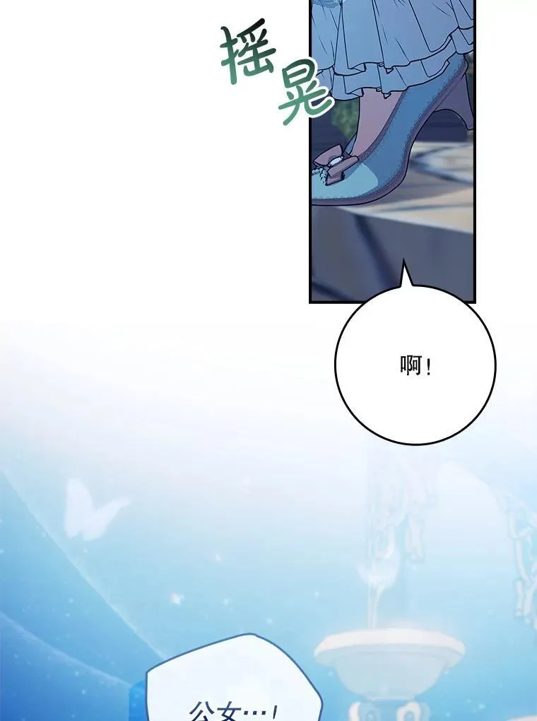 63.魔法蝴蝶 第40页