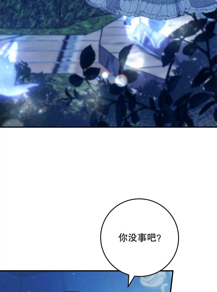 63.魔法蝴蝶 第42页