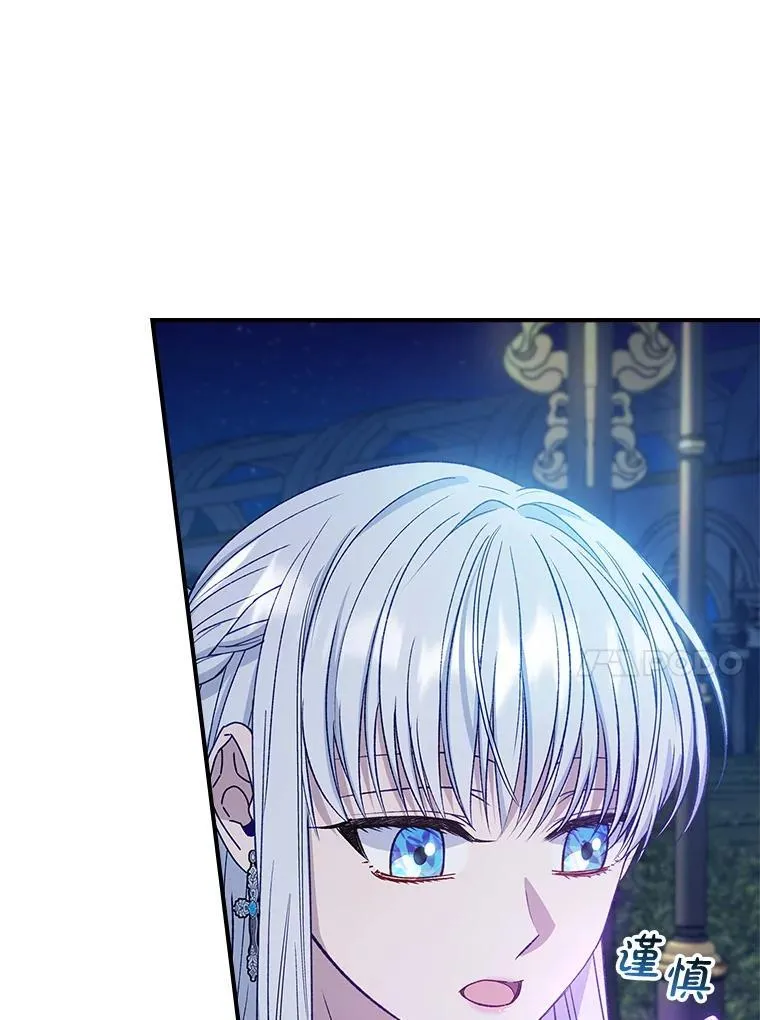 63.魔法蝴蝶 第44页