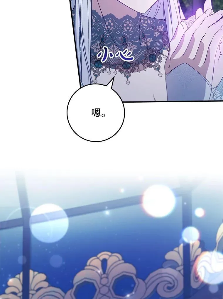 63.魔法蝴蝶 第45页