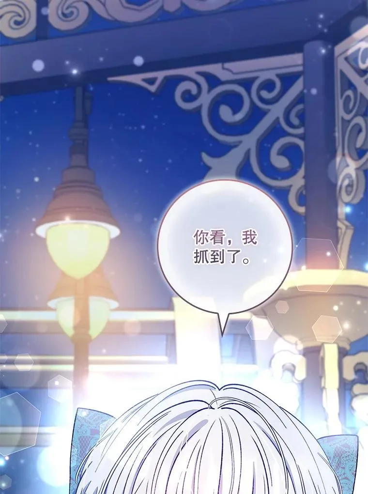 63.魔法蝴蝶 第46页