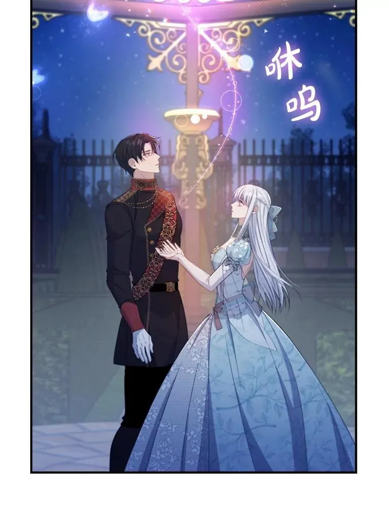 63.魔法蝴蝶 第49页