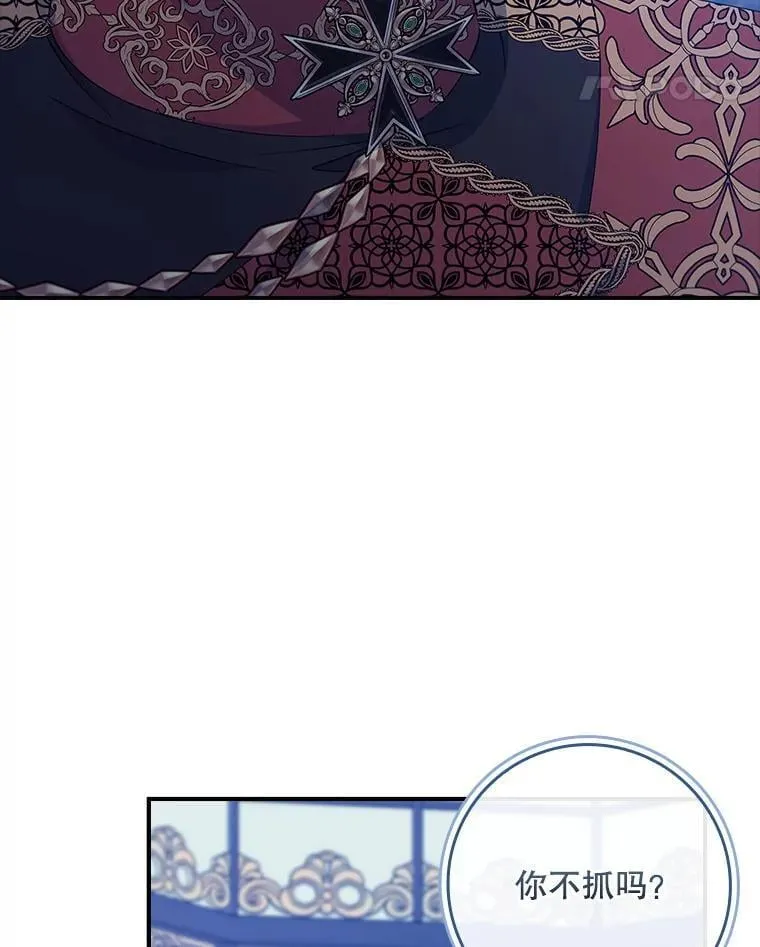 63.魔法蝴蝶 第51页