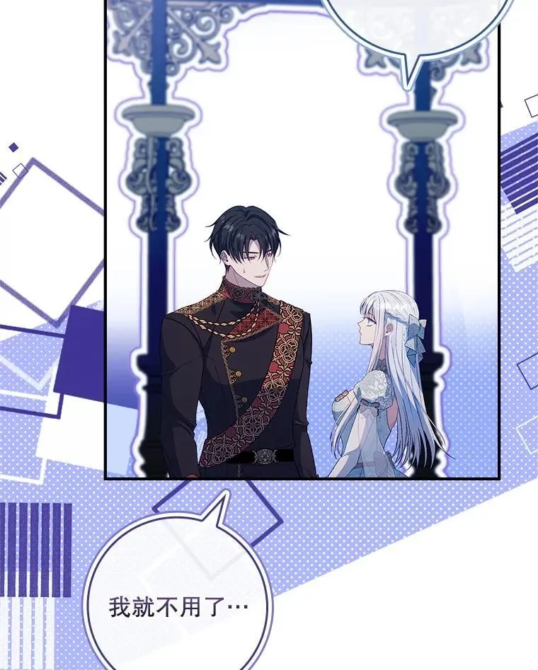 63.魔法蝴蝶 第52页